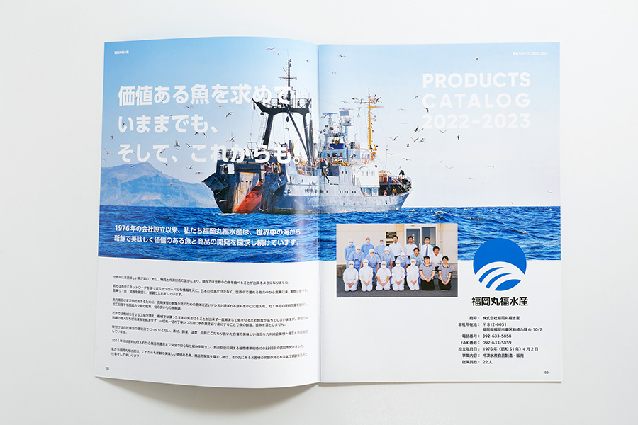 Fukuoka Marufuku Suisan Products Catalog 2022-2023 - Fukuoka Marufuku Suisan Company Introduction
