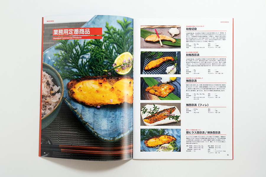 Fukuoka Marufuku Suisan Products Catalog 2022-2023 - Standard Commerce Products 01