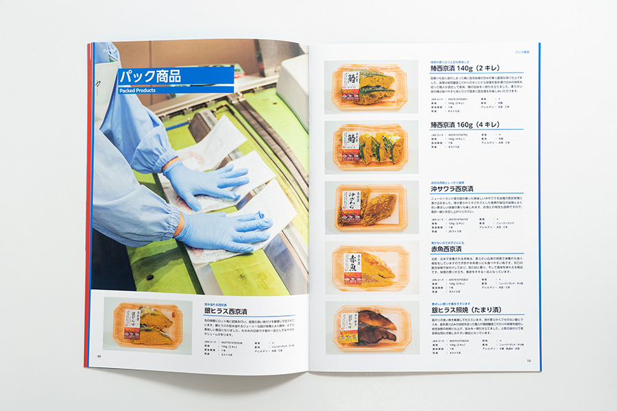 Fukuoka Marufuku Suisan Products Catalog 2022-2023 - Packed Products 01