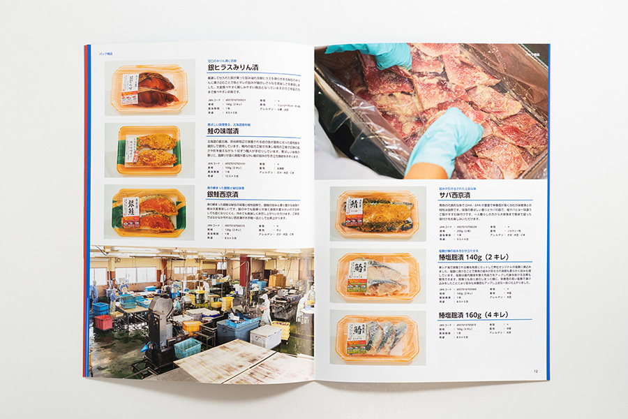 福Fukuoka Marufuku Suisan Products Catalog 2022-2023 - Packed Products 02