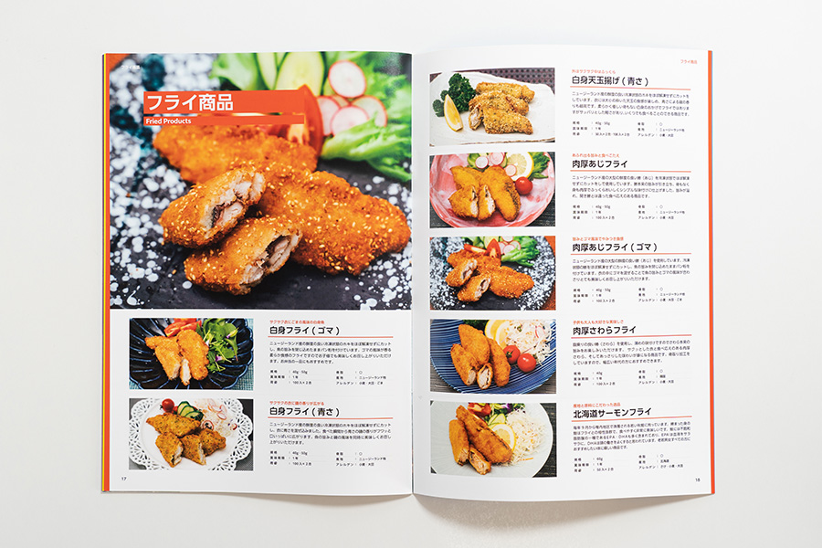 Fukuoka Marufuku Suisan Products Catalog 2022-2023 - Fried Products