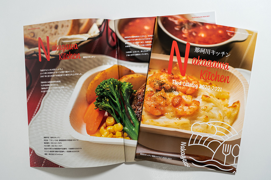Nakagawa Kitchen Food Catalog 2020-2021 - Two Catalogs