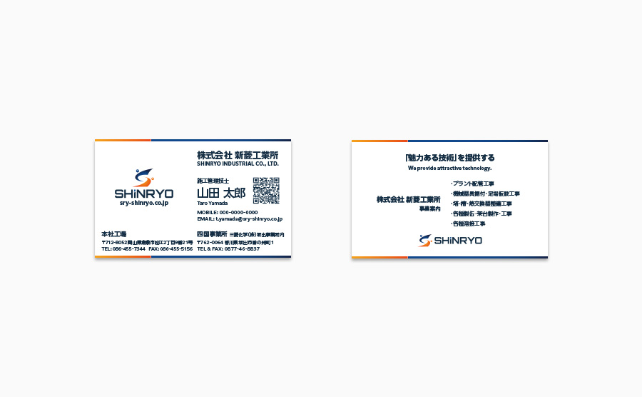 Shinryo Industrial Co. - Business Card Design